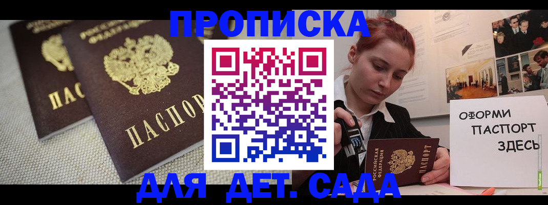 временная регистрация в Змеиногорске
