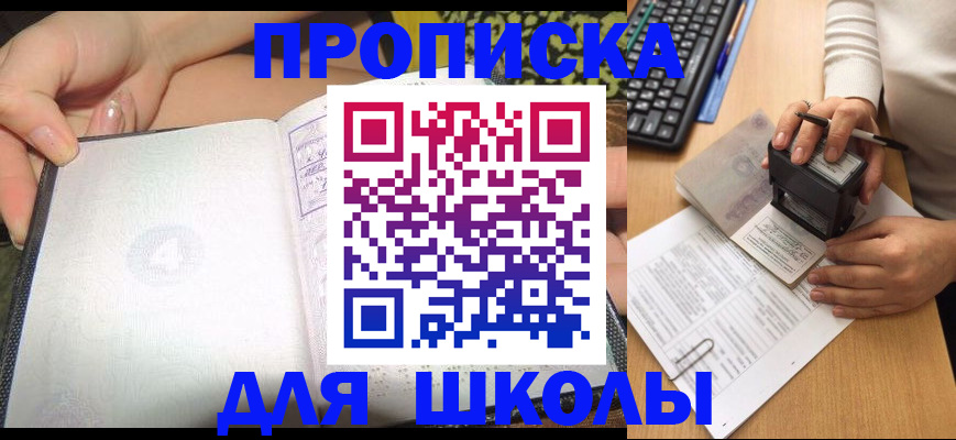 временная регистрация адрес в Змеиногорске