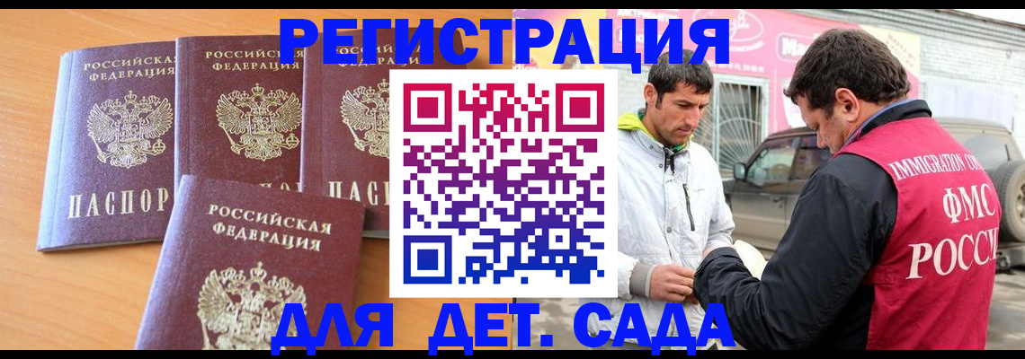 прописка для кредита в Змеиногорске